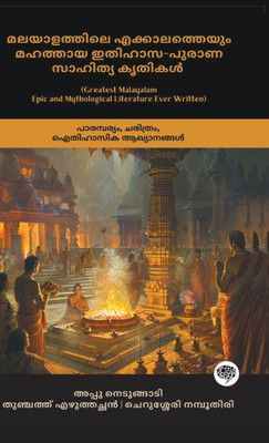 Greatest Malayalam Epic and Mythological Literature Ever Written: Works on Tradition, History and Legendary Narratives (including Ramacharitam, Kundal