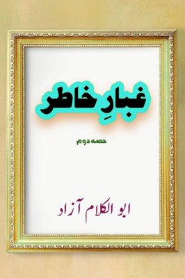 Ghubaar-e-Khatir - Part-2: (Letters from Prison by Maulana Azad)