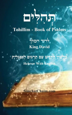 ספר תהלים - [לשון הקודש ואנ Large Print