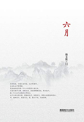 Liu Yue (Chinese Edition)