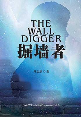 The Wall Digger (Chinese Edition)