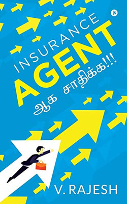 INSURANCE AGENT ?? ???????!!! (Tamil Edition)