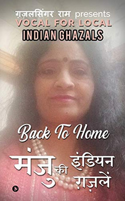 Back to Home: Manju ki indian ghazalein (Hindi Edition)