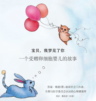 你，令我魂牵梦萦， 关于捐卵生宝宝的故É