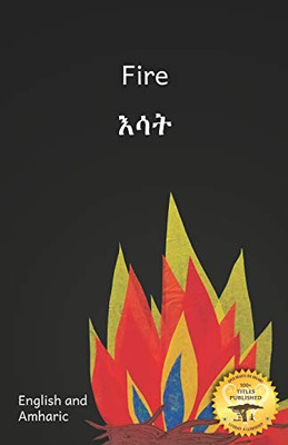 Fire: A Good Servant But A Bad Master, in English and Amharic