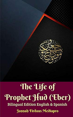The Life of Prophet Hud (Eber) Bilingual Edition English And Spanish