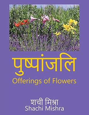 Offerings of Flowers (Hindi Edition) - 9781543760194