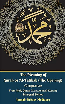 The Meaning of Surah 01 Al-Fatihah (The Opening) Открытие From Holy Quran ... Bilingual Edition