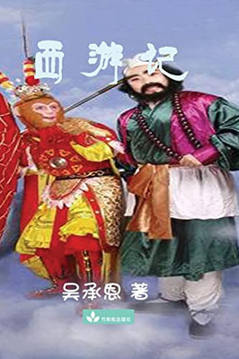 Journey to the West