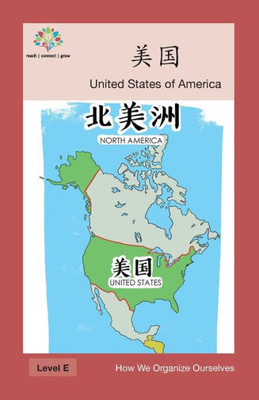 美国: United States of America