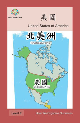美國: United States of America