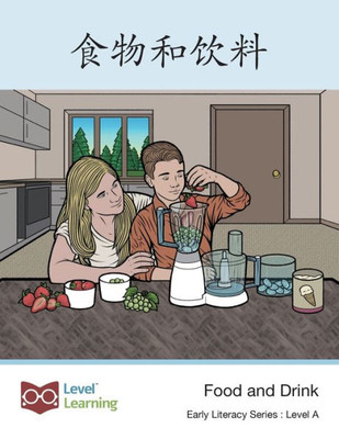 食物和饮料: Food and Drink