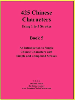 425 Chinese Characters Using 1 to 5 Strokes