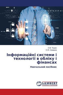 Інформаційні системи і т