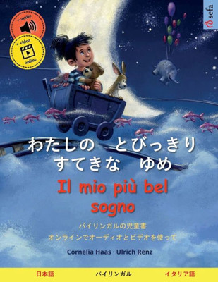 わたしの　とびっきり　すてきな　ゆめ - Il