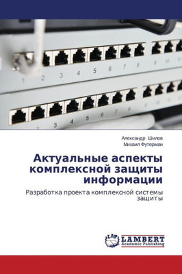 Актуальные аспекты комп&