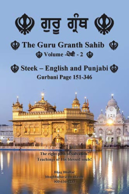 The Guru Granth Sahib: Volume 2