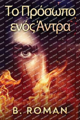 Το Πρόσωπο ενός Άντρα Large Print