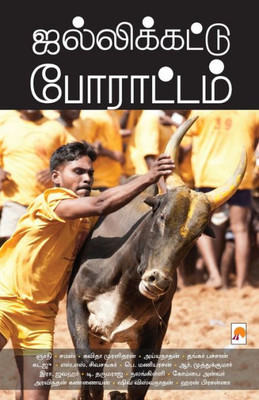 Jallikattu Porattam / ஜல்லிக்கட்டு போராட்&