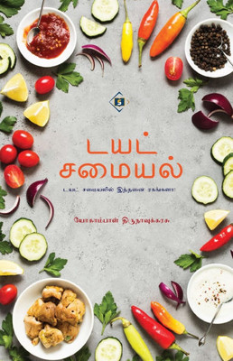 டயட் சமையல் Diet Samaiyal