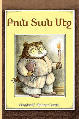 Owl at Home : Western Armenian Dialect