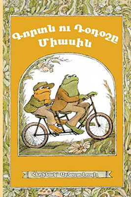 Frog and Toad Together : Western Armenian Dialect