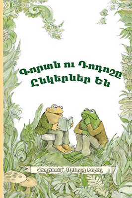 Frog and Toad Are Friends : Eastern Armenian Dialect