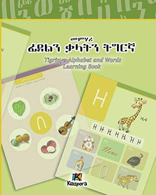 Tigrinya Alphabet and Words Workbook - Children's Book
