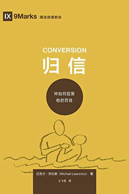 ?? (Conversion) (Simplified Chinese) : How God Creates a People