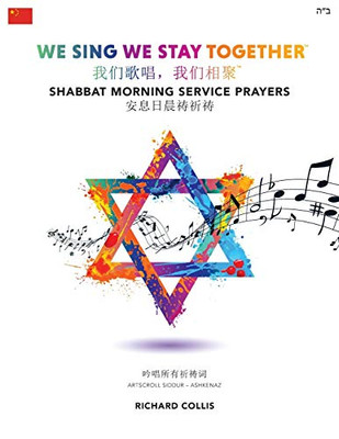 We Sing We Stay Together : Shabbat Morning Service (MANDARIN CHINESE) - 9781916342620