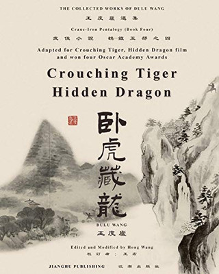 ????????"?-???"??«????» : Crouching Tiger, Hidden Dragon Pentalogy Book Four