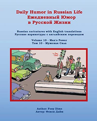 Daily Humor in Russian Life Volume 10 : Russian Caricatures with English Translations
