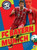 FC Bayern Munich
