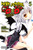 High School DxD, Vol. 5 (light Novel) : Hellcat of the Underworld Training Camp