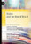 Status and the Rise of Brazil : Global Ambitions, Humanitarian Engagement and International Challenges