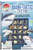 Klutz Steam Lab Shark-Tastic Teeth!