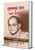 Subhash Chandra Bose Ki Adhoori Atmkatha (Hindi Edition)
