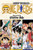 One Piece (Omnibus Edition), Vol. 23: Includes vols. 67, 68 & 69 (23)