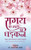 Samay Ke Hriday Ki Dhadkan (Hindi Edition)