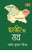 Kashmir Ka Sach (?????? ?? ??) (Hindi Edition)