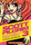 Scott Pilgrim Vol. 3: Scott Pilgrim & the Infinite Sadness (3)