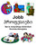 Svenska-Georgiska Jobb/?????????? Barns Tvåspråkiga Bildordbok (Swedish Edition)