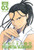 Fullmetal Alchemist: Fullmetal Edition, Vol. 5 (5)