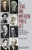 Jews And American Public Life: Essays On American Jewish History And Politics (North American Jewish Studies)