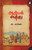 Aariya Koothu (Tamil Edition)