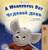 A Wonderful Day (English Ukrainian Bilingual Book For Kids) (English Ukrainian Bilingual Collection) (Ukrainian Edition)