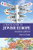 A Travel Guide To Jewish Europe