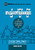 Discipling (Burmese): How To Help Others Follow Jesus (Building Healthy Churches (Burmese)) (Burmese Edition)