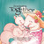 Forever Together, A Single Mum By Choice Story With Egg And Sperm Donation For Twins