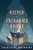 Keeper of Enchanted Rooms (Whimbrel House)